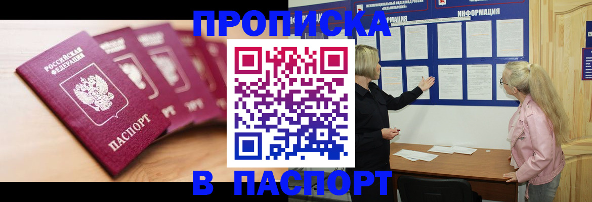 регистрация для дет. сада в Домодедово