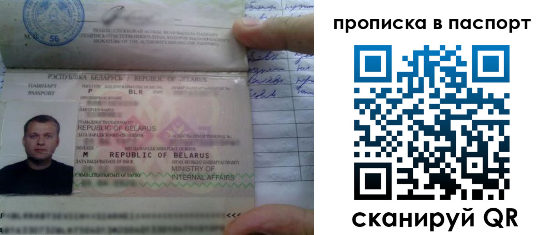 временная прописка в Домодедово
