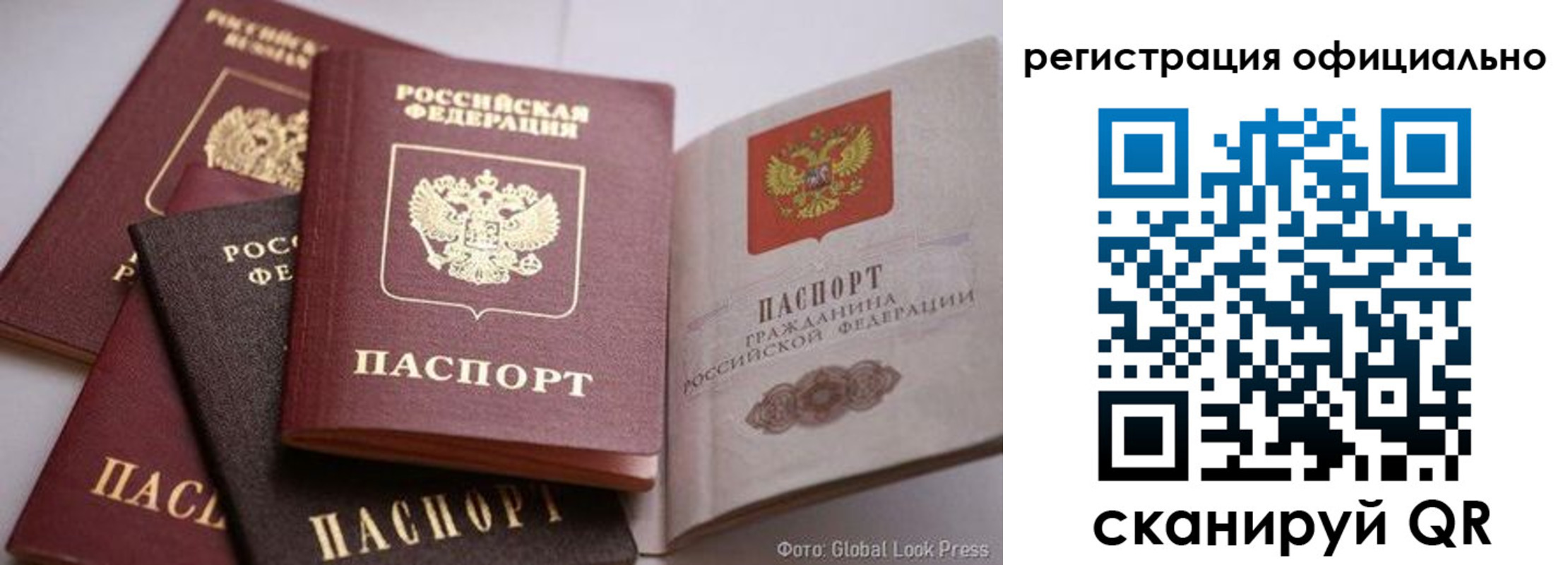 временная прописка в Домодедово
