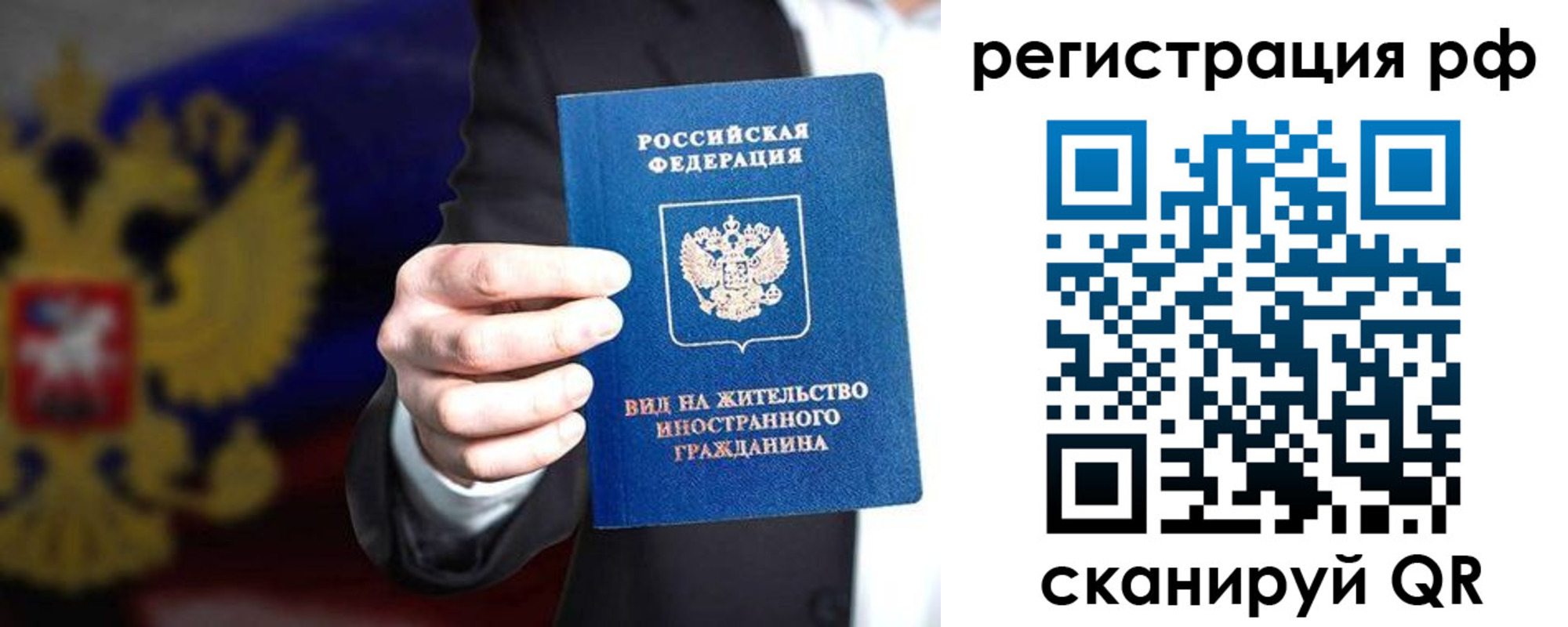 временная регистрация поиск в Домодедово