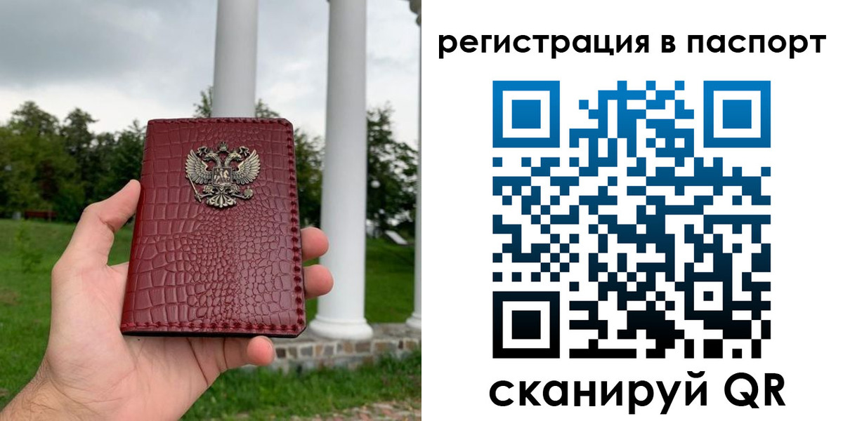 временная регистрация гарантия в Домодедово