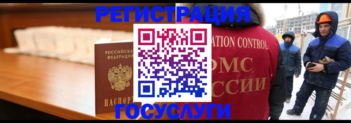 временная регистрация гарантия в Домодедово