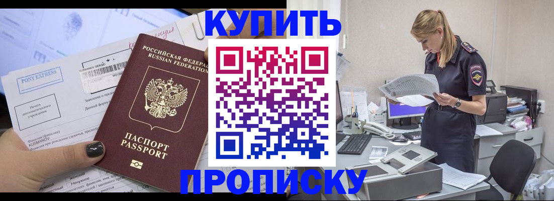 временная регистрация поиск в Домодедово