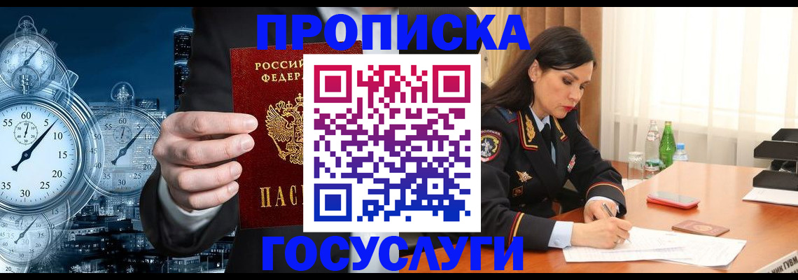 найти адрес прописки в Домодедово